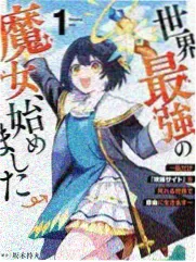 山海轶闻漫画封面